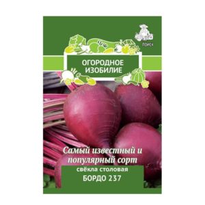 Свёкла столовая Бордо 237 (Огородное изобилие) 3гр